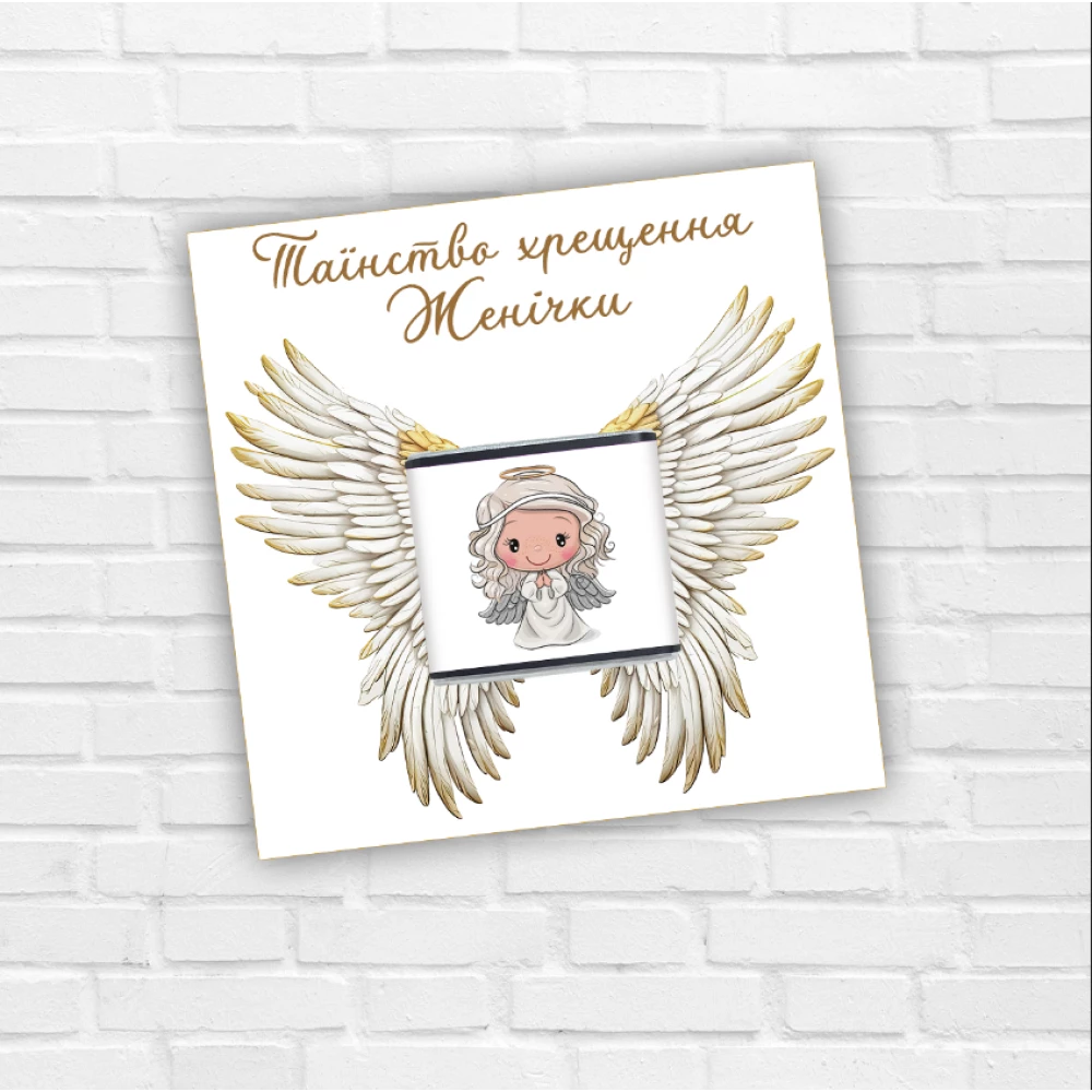 Открытка с мини шоколадкой на крещение для девочки именная. Текст на выбор