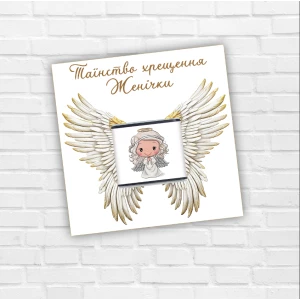 Изображение товара -  Открытка с мини шоколадкой на крещение для девочки именная. Текст на выбор