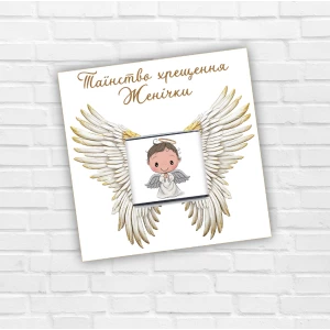 Изображение товара -  Открытка с мини шоколадкой на крещение для мальчика именная. Текст на выбор