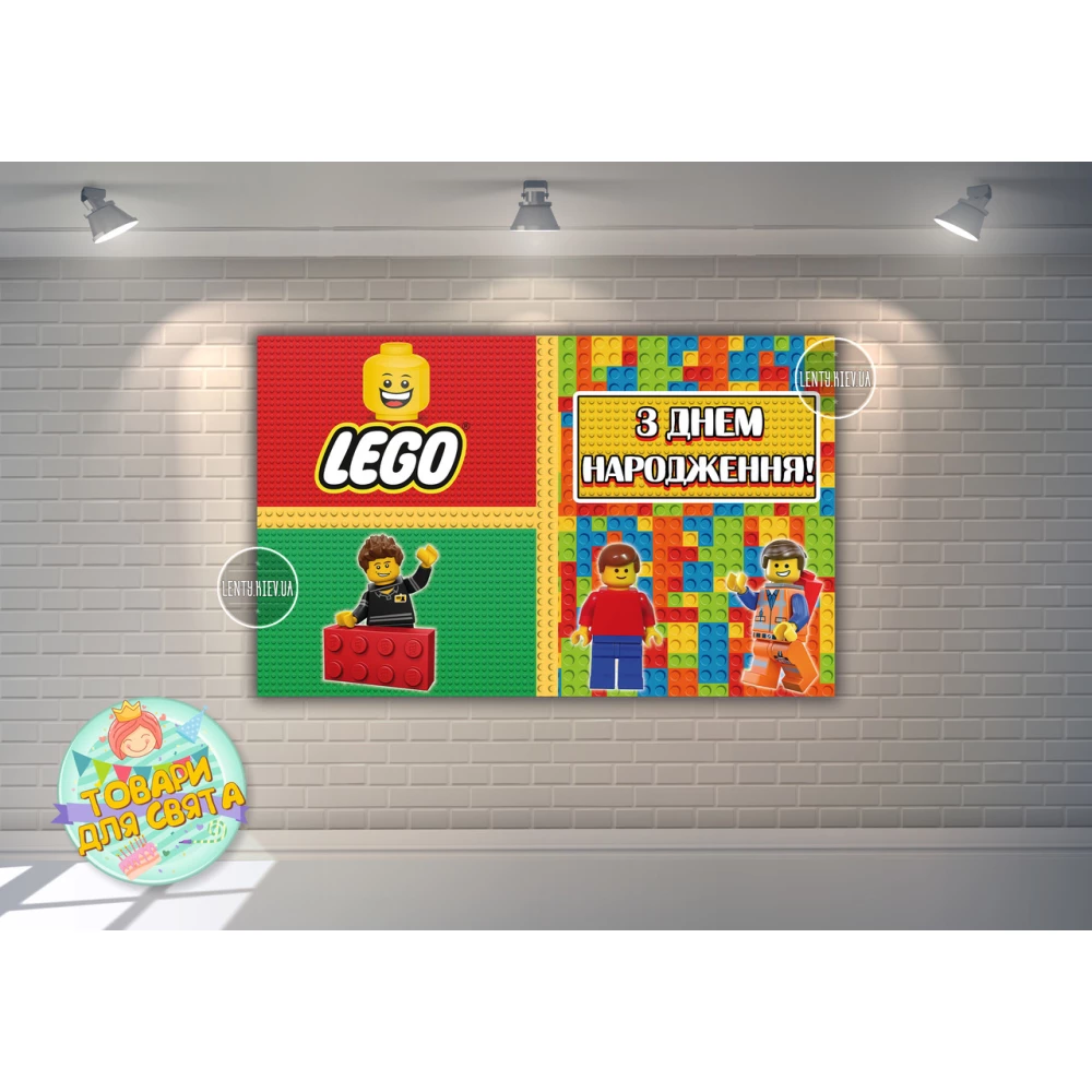 Плакат “Лего“ 120х75 см на детский День рождения - Украинский