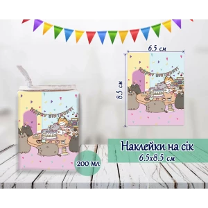Изображение товара -  Наклейки на сок “Кот Пушин“ (8,5*6,5см)