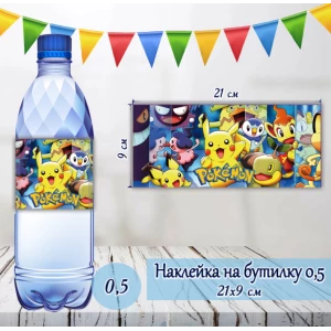 Изображение товара -  Наклейка на бутылку “Покемон / Пикачу“ на большие бутылки (21х9см)