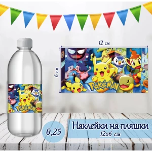 Изображение товара -  Наклейка на бутылку “Покемон / Пикачу“ (12*6см)