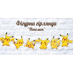 Изображение товара -  Гирлянда фигурная в форме героев “Покемон Пикачу“