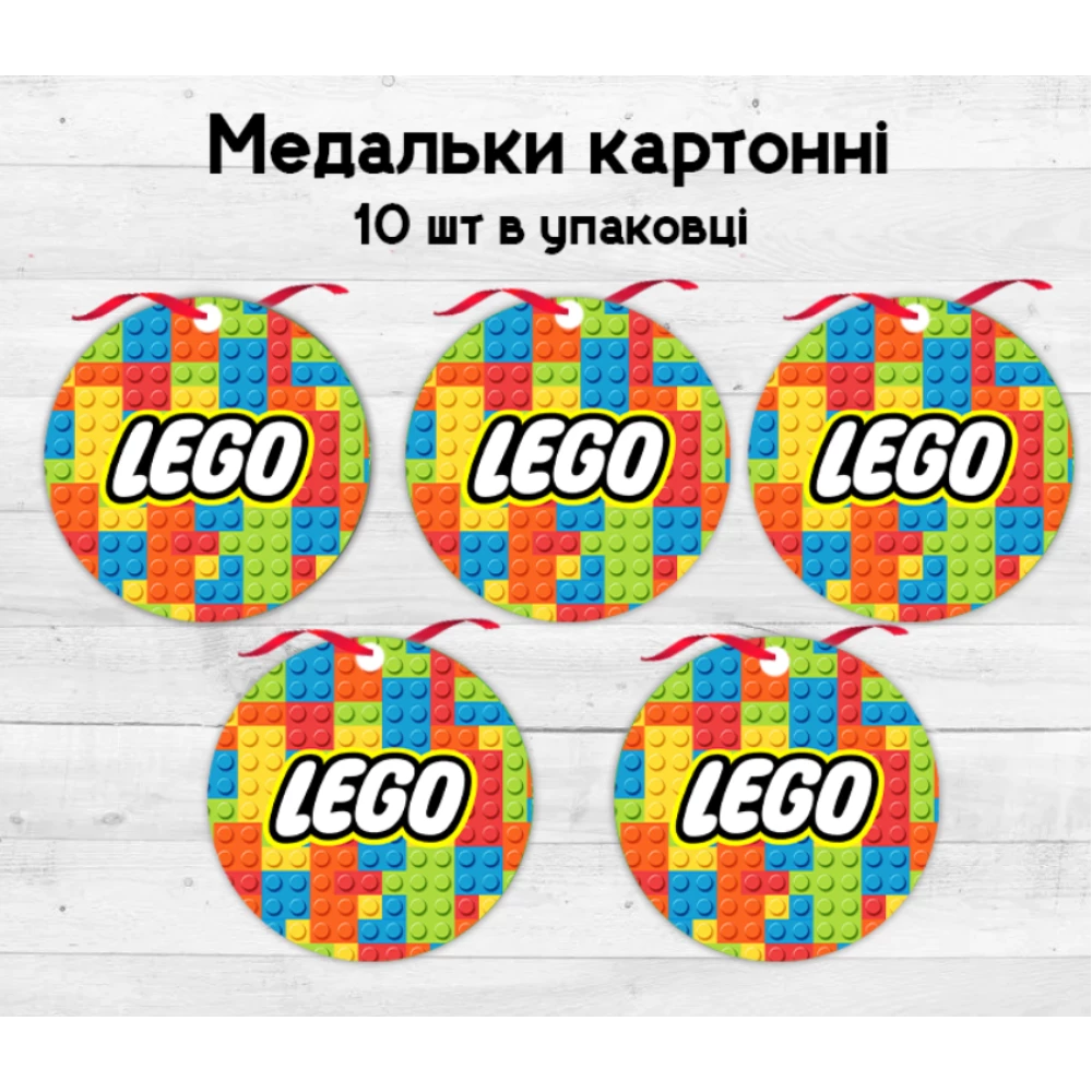 Медальки детские картонные  “Лего“ (10шт.)
