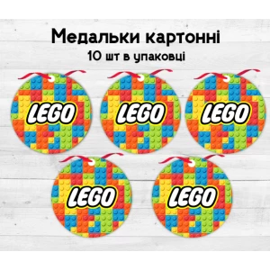 Изображение товара -  Медальки детские картонные  “Лего“ (10шт.)