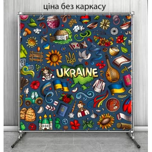 Изображение товара -  Патриотический баннер “Україна ціності“ 2х2м Фотозона (без каркаса)