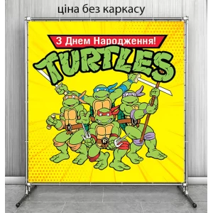Изображение товара -  Баннер 2х2м “Черепашки Ниндзя“