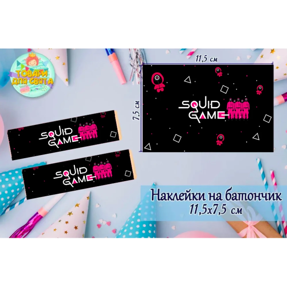 Наклейки на шоколадку-батон “Игра Кальмара“ черный (11,5х7,5см)