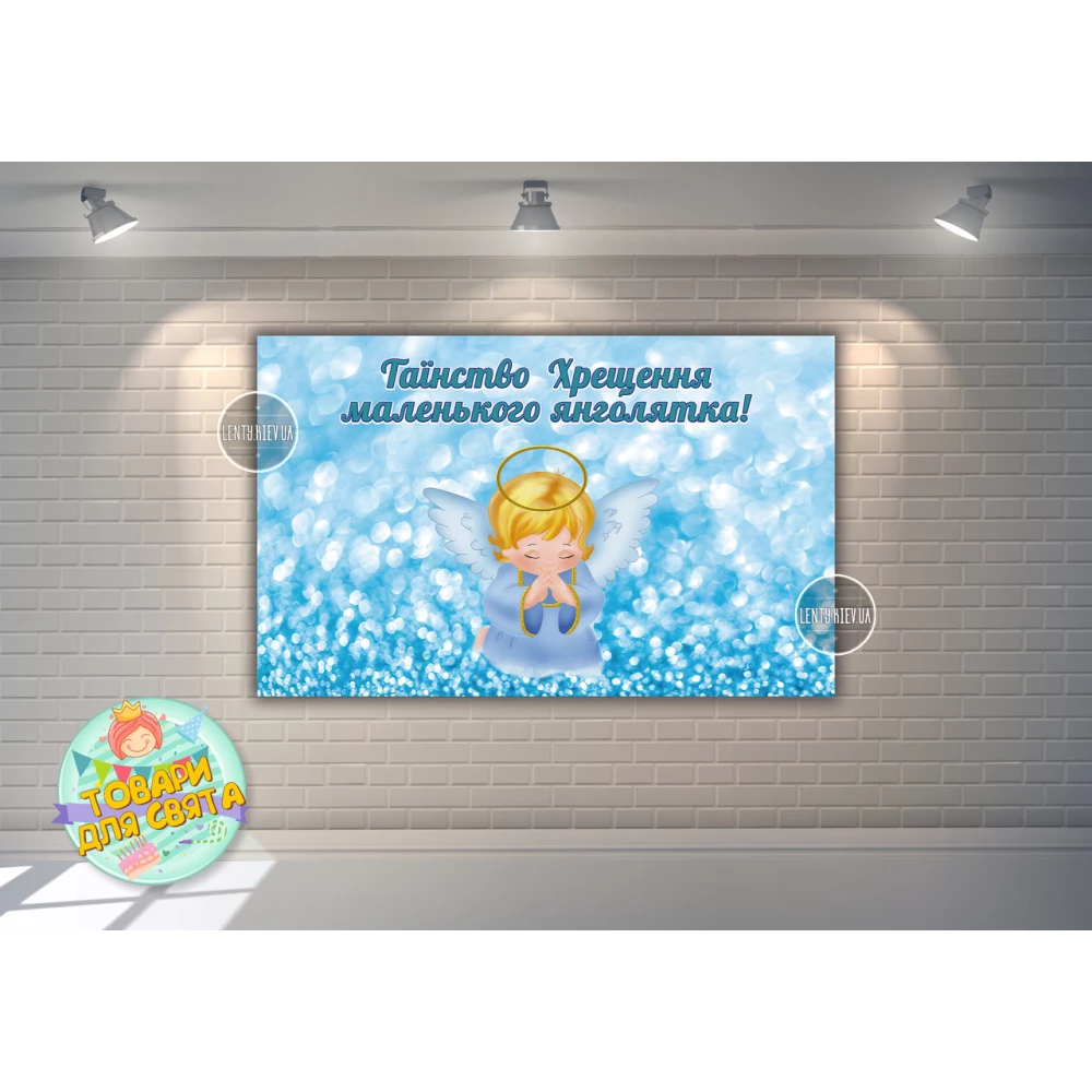 Плакат “Таїнство Хрещення / Таинство крещения“ голубой фон и ангел 120х75 см - Украинский