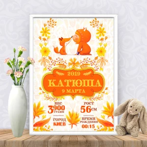 Изображение товара - Метрика “Рыжий лисенок“