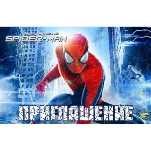 Изображение товара -  Детские пригласительные “Человек Паук“ тематические (20шт/уп, фотобумага) - Русский