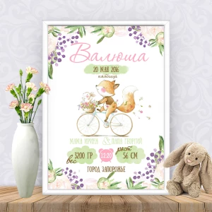 Изображение товара -  Метрика “Лисенок на велосипеде“