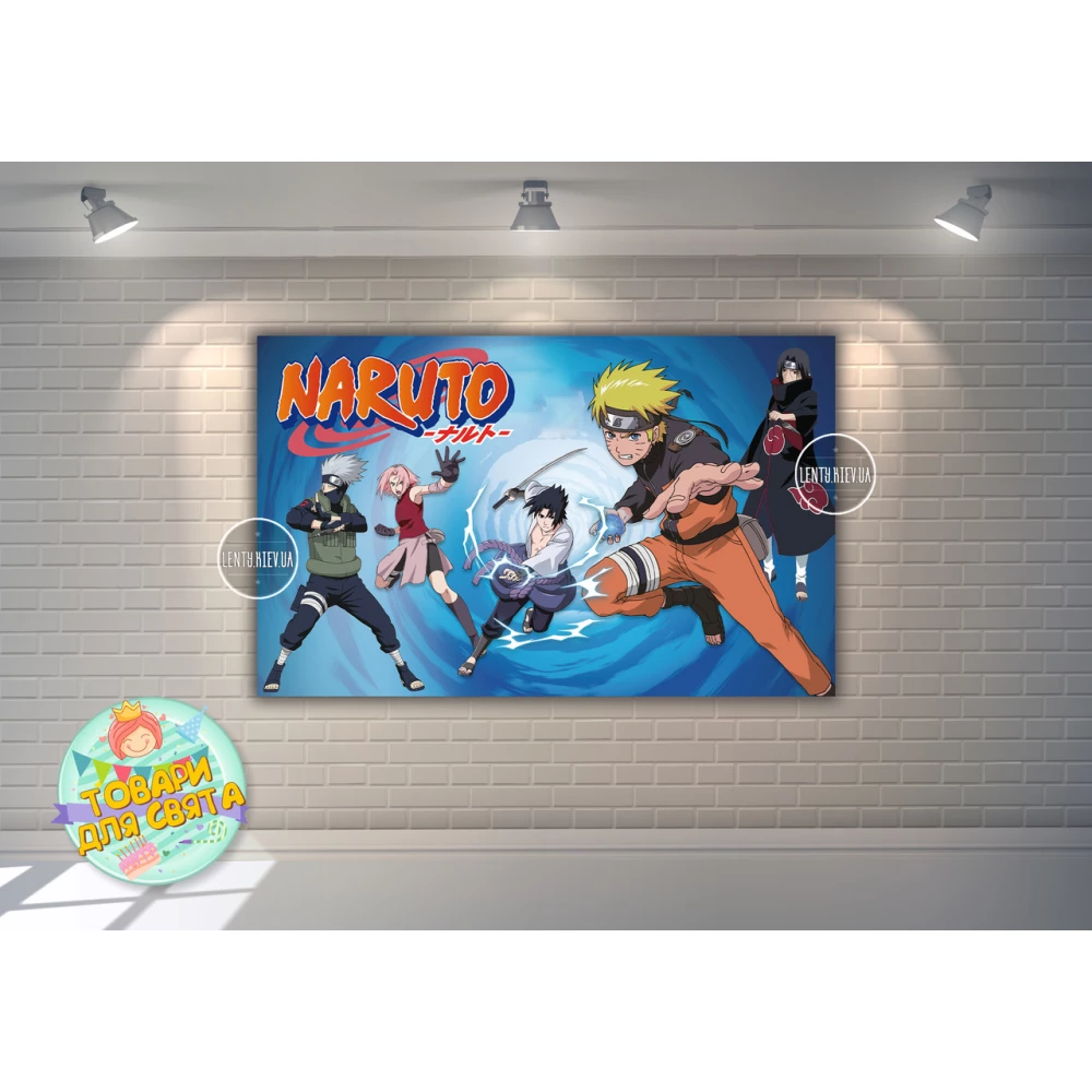 Плакат “Наруто / Аниме“ голубой стиль 120х75 см на детский День рождения -