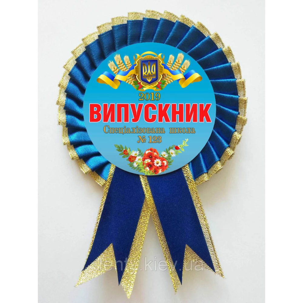 Индивидуальный значок “Випускник 2023“