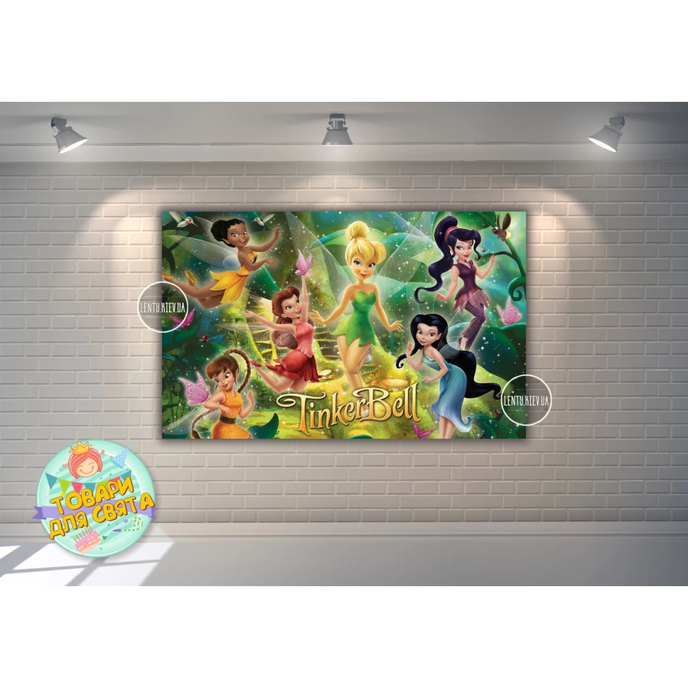 Плакат “Фея Динь-Динь“ 120х75 см, на детский День рождения -