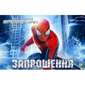 Изображение товара -  Детские приглашения / пригласительные “Человек Паук“ тематические (10шт/уп, фотобумага) - Украинский