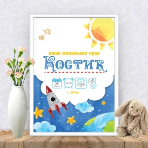Изображение товара -  Метрика “Космос“