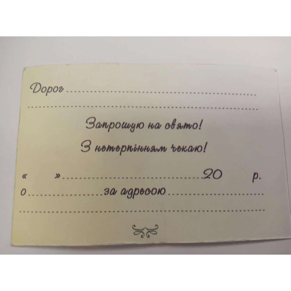 Детские пригласительные тематические (фотобумага) -малотиражные издания- Русалочка Ариель - Украинский