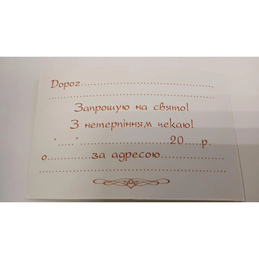 Детские пригласительные тематические (фотобумага)укр.яз.-малотиражные издания- Черепашки ниндзя - Украинский