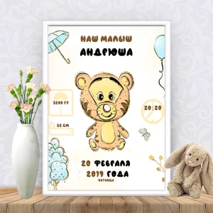 Изображение товара -  Метрика “Тигра“