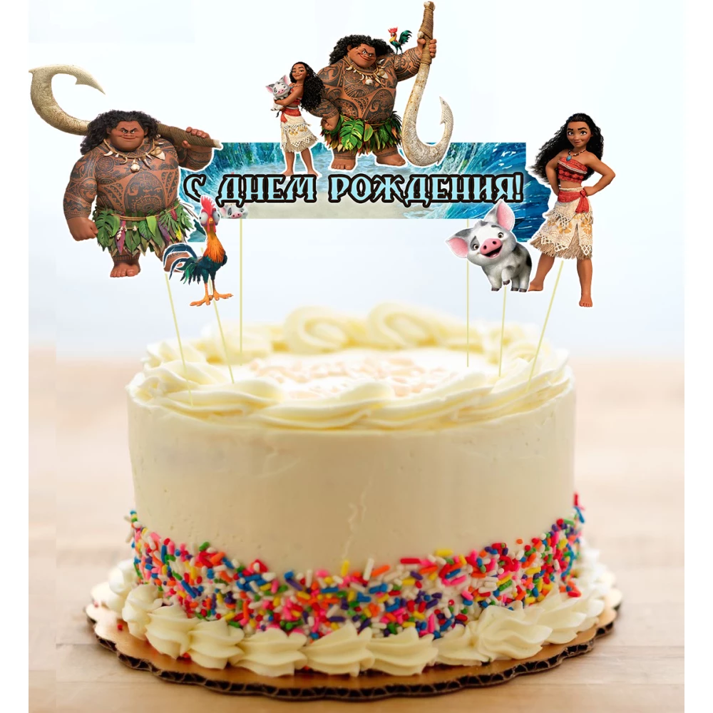Набор средние топперы в торт вырубка “Моана“ (4+1 большой флажок) (КАРТОН)  - Русский