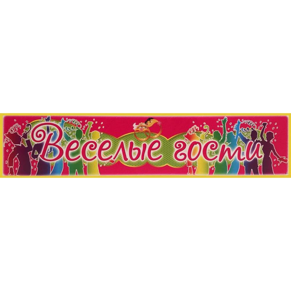 Набор свадебных номеров - самоклеек на машины (6 шт./уп.)
