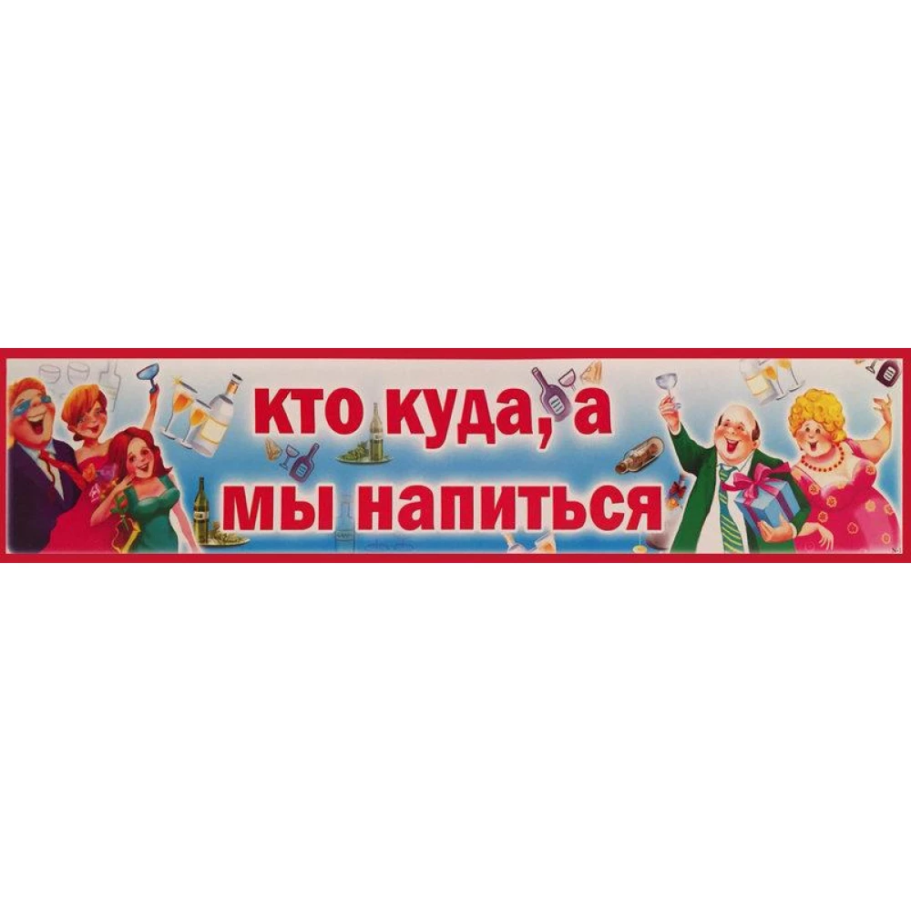 Набор свадебных номеров - самоклеек на машины (6 шт./уп.)