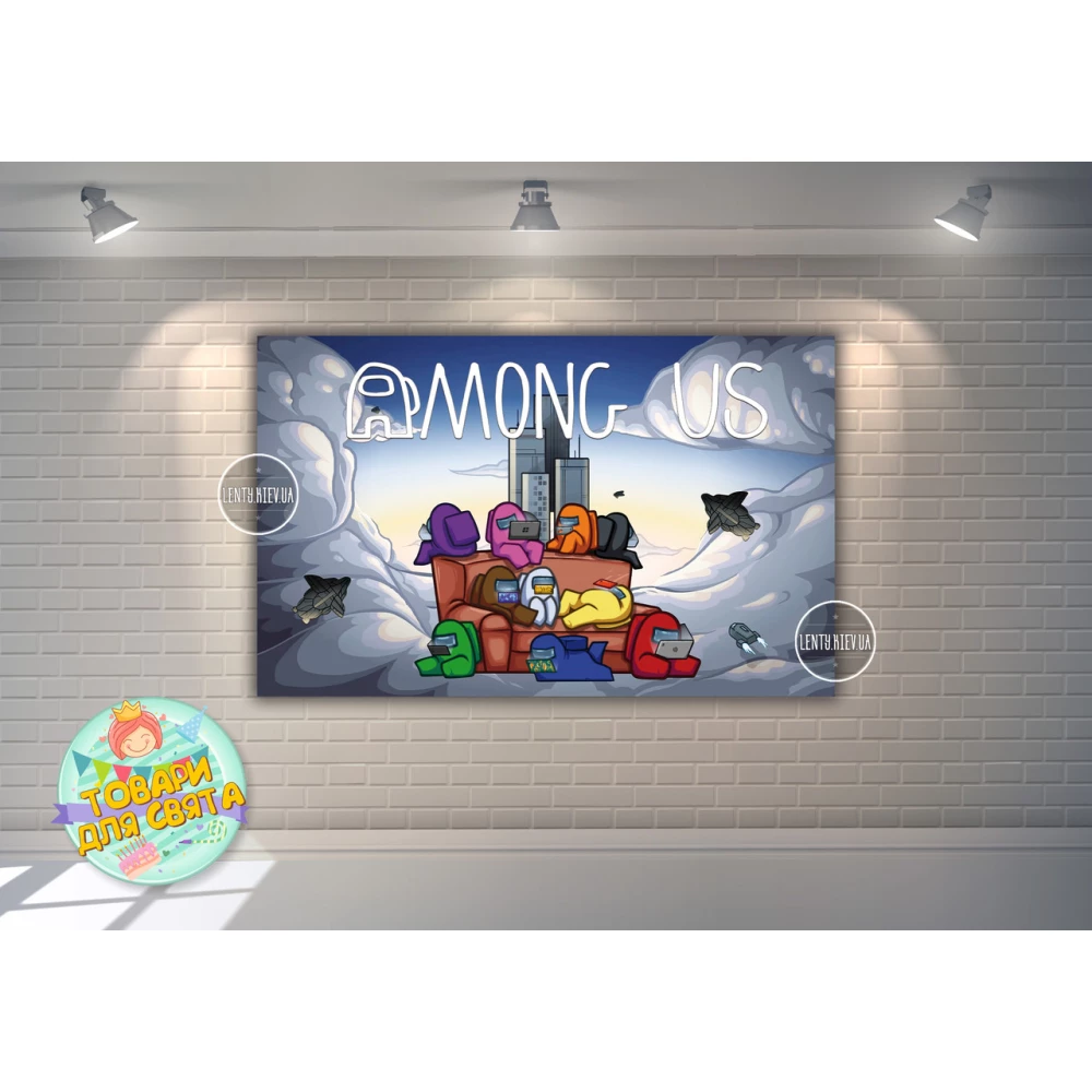 Плакат “Амонг ас / Эмонг ас“ синий стиль 120х75 см на детский День рождения -