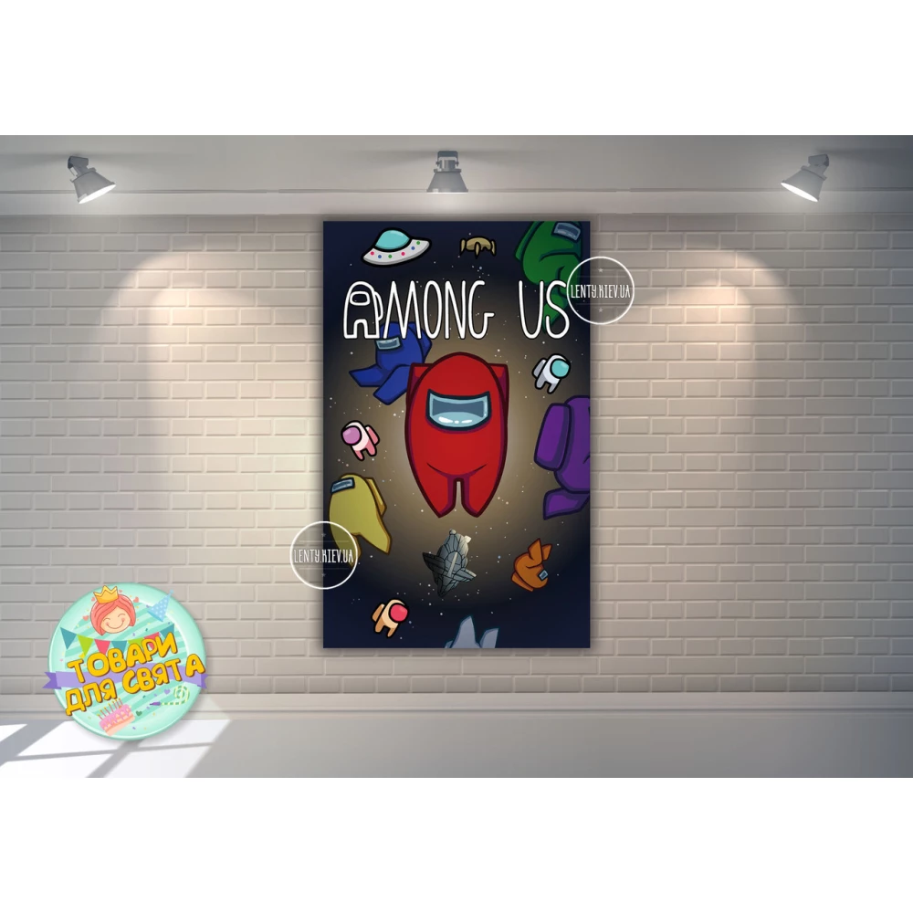 Плакат “Амонг ас“ черное космическое небо - вертикальный 120х75 см на детский День рождения -