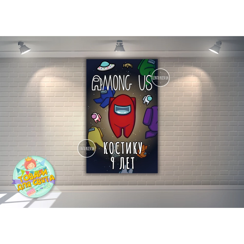 Плакат “Амонг ас“ черное космическое небо - вертикальный 120х75 см на детский День рождения - Индивидуальная