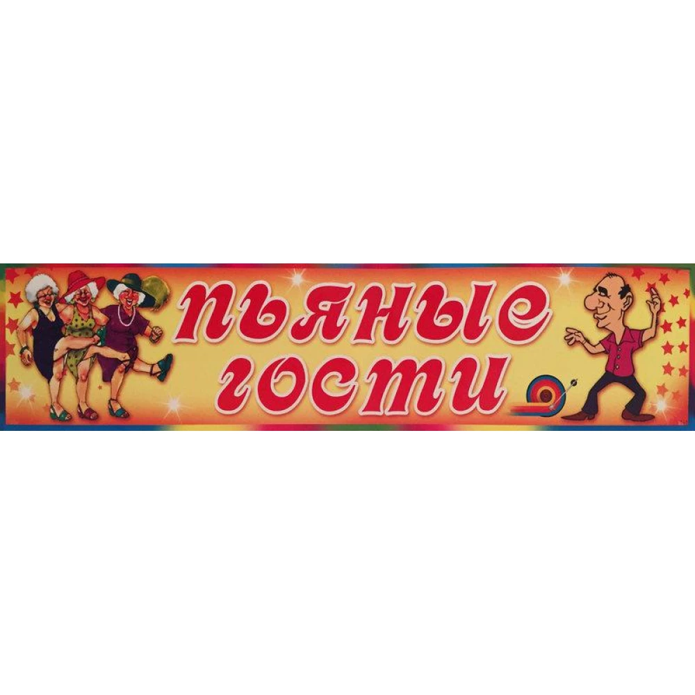 Набор свадебных номеров - самоклеек на машины (6 шт./уп.)