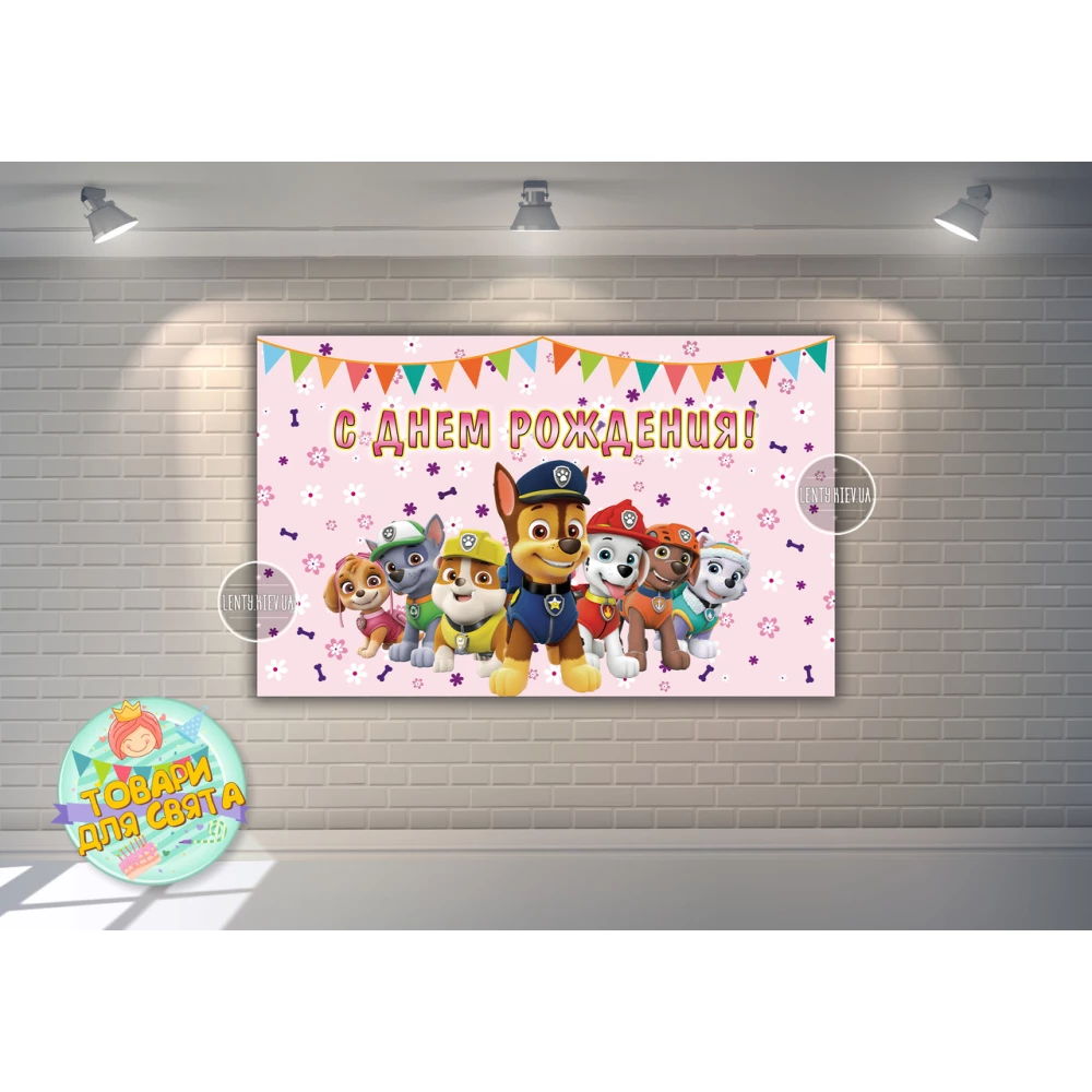 Плакат “Щенячий патруль - Розовый. Команда“ 120х75 см на детский День рождения - Русский