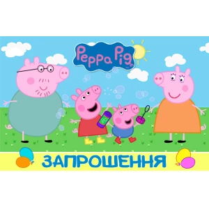 Изображение товара -  Детские приглашения / пригласительные “Свинка Пеппа (синяя)“ тематические (20шт/уп, фотобумага) - Украинский