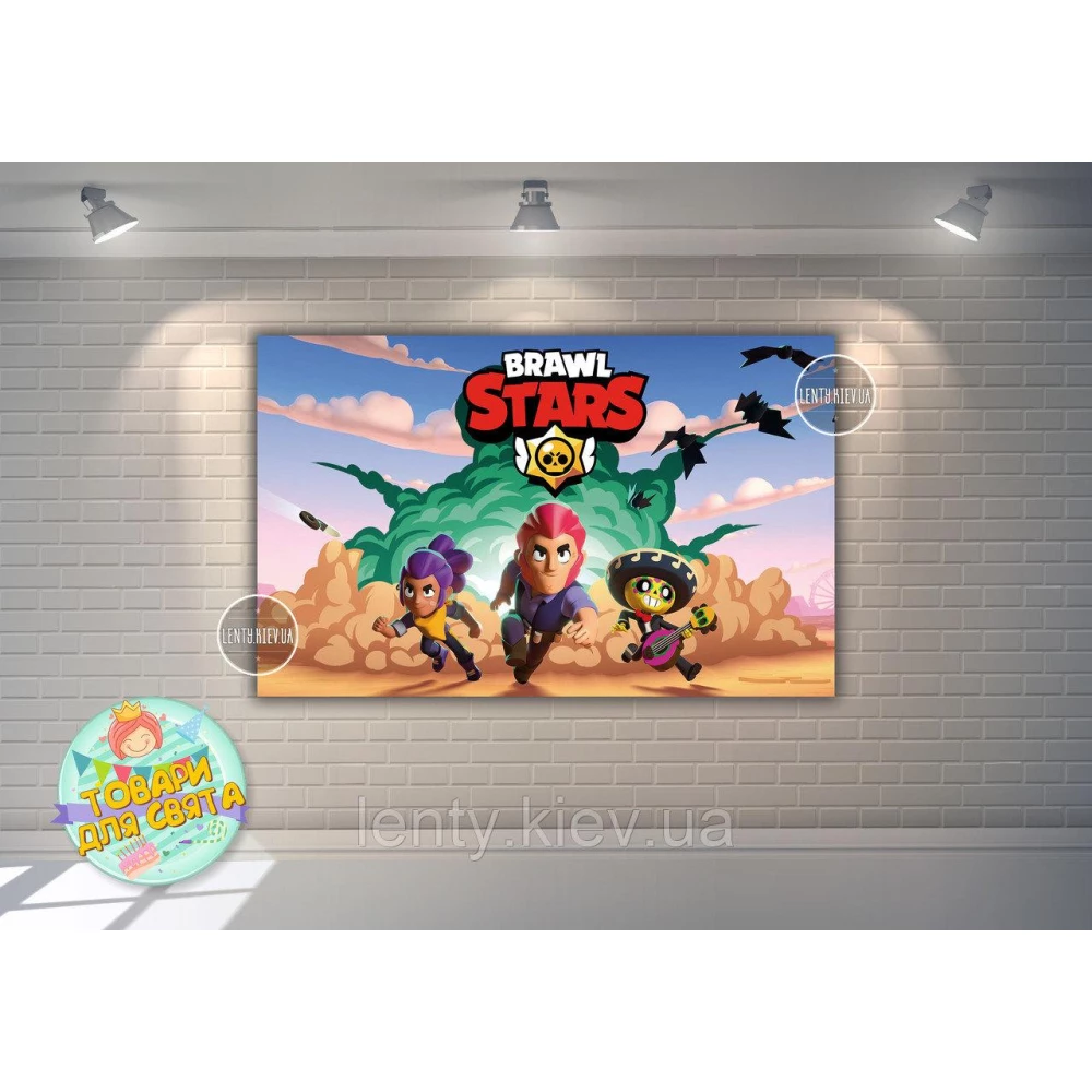 Плакат “Бравл Старс - взрыв в пустыне“ 120х75 см на детский День рождения -