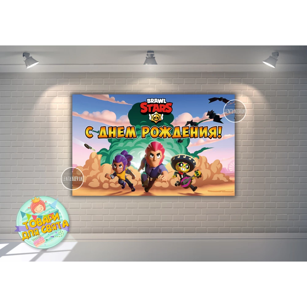 Плакат “Бравл Старс - взрыв в пустыне“ 120х75 см на детский День рождения (взрыв)- Русский