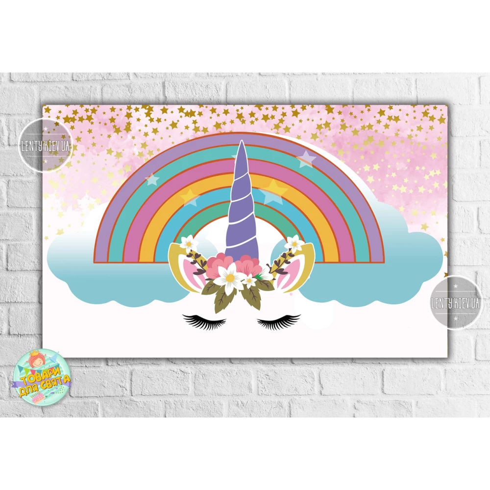 Плакат “Единорог цветы радуга“ 120х75 см. для фотозоны на детский праздник -