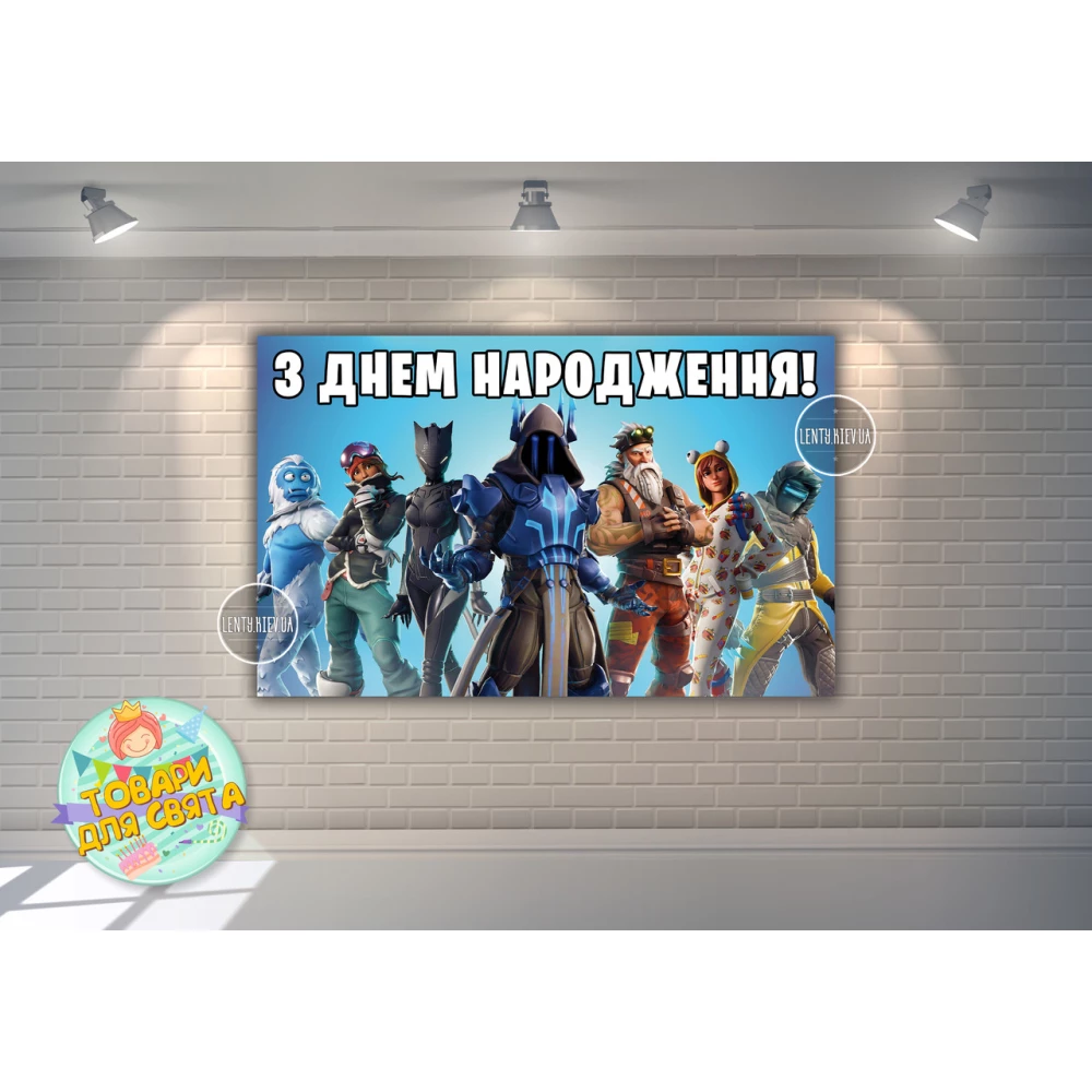 Плакат “Фортнайт“ 120х75 см на детский День рождения - Украинский