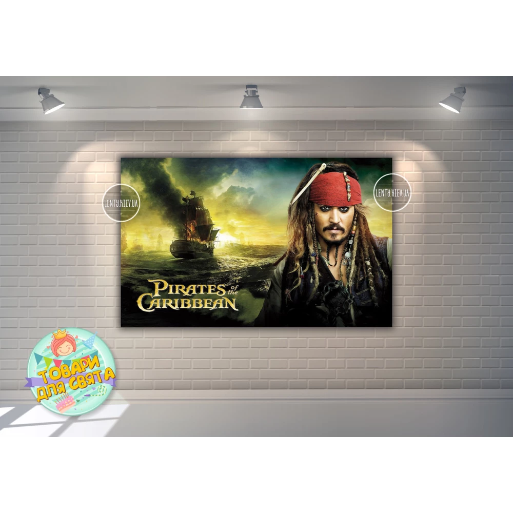 Плакат “Пираты Карибского моря“ 120х75 см (Джек Воробей)-