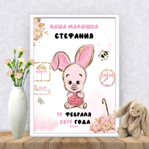Изображение товара -  Метрика “Пятачок“
