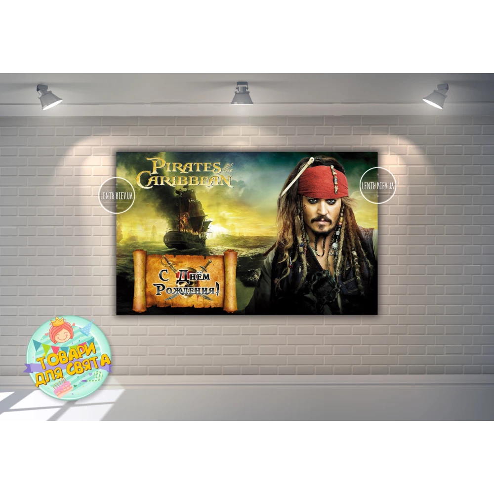 Плакат “Пираты Карибского моря“ 120х75 см (Джек Воробей)- Русский
