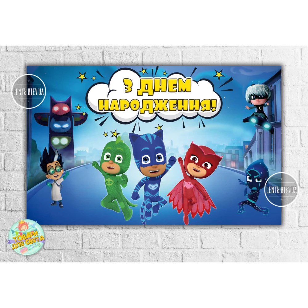 Плакат “Герои в масках“ синий фон 120х75 см -  Украинский