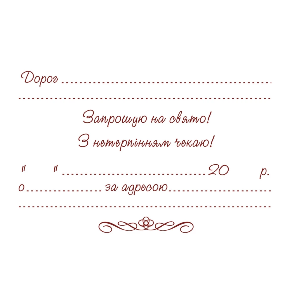 Дитячі запрошення “Бравл Старс“ тематичні (20шт/уп, фотопапір)- Українською