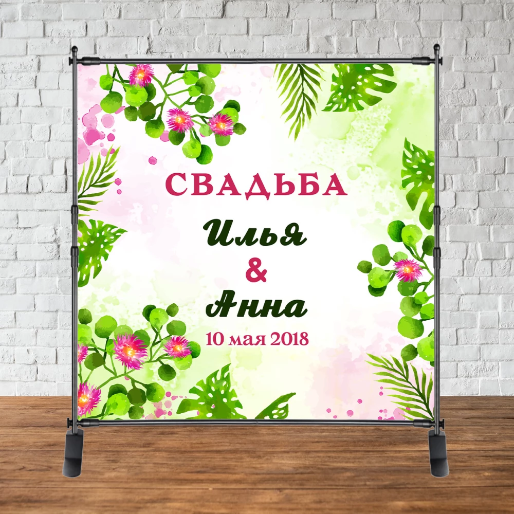 Баннер свадебный 2х2 м “Цветы“ (салатовые) - фотозона (каркас отдельно)