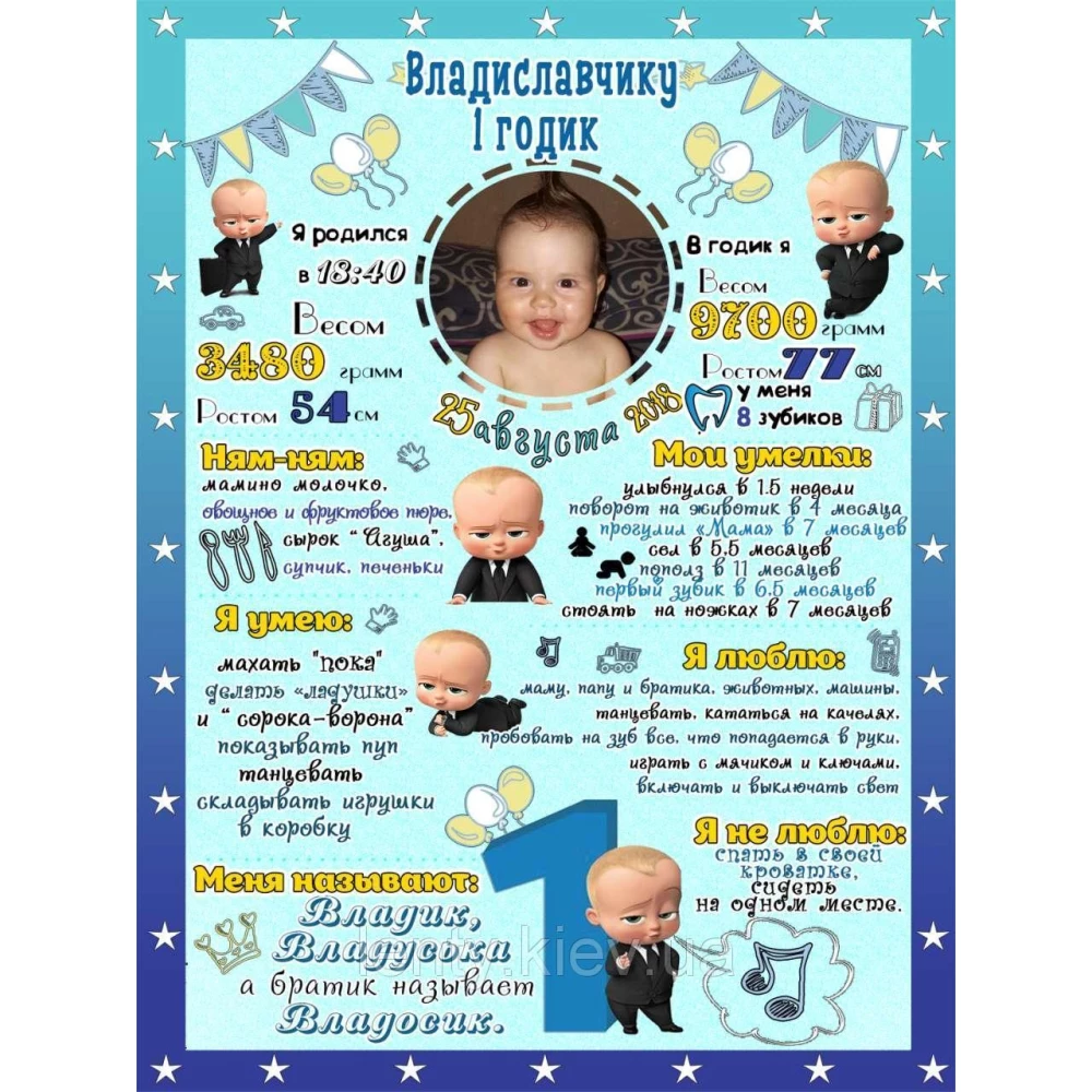 Постер достижений “Босс молокосос“ фон голубой Печать + оформление в рамку А4