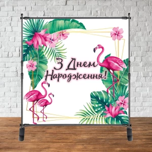 Изображение товара - Баннер 2х2м “Фламинго (цветы/листья)“ - Фотозона (виниловый) на день рождения (без каркаса) -