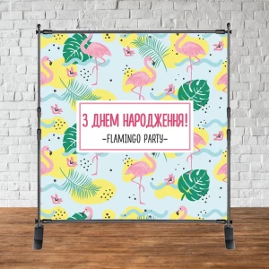 Изображение товара - Баннер 2х2м “Фламинго (flamingo party)“ - Фотозона (виниловый) на день рождения (без каркаса)