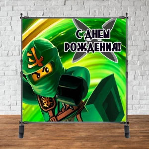 Изображение товара - Баннер 2х2м “Лего Ниндзяго (зеленый)“ - Фотозона (виниловый) на день рождения -