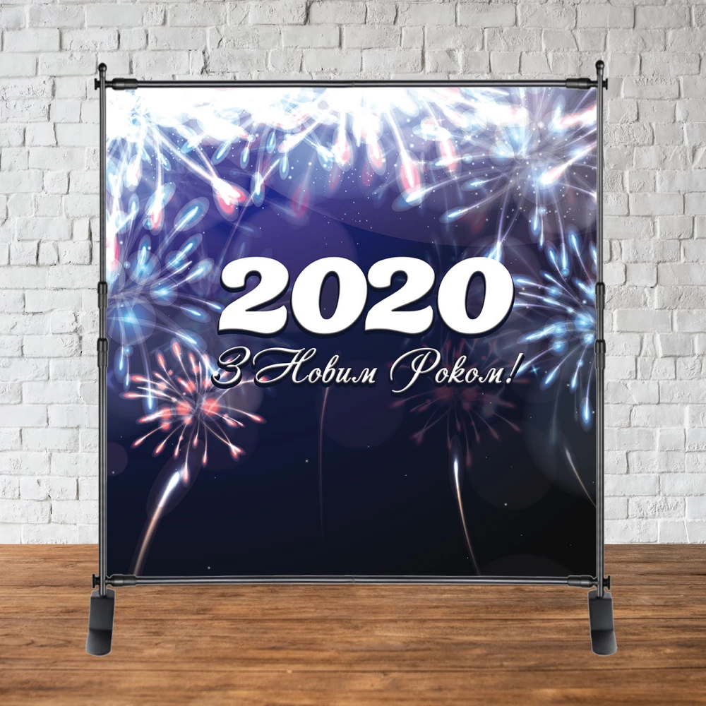 Баннер Новогодний 2х2м “З Новим роком! 2024“ (Черный фон, салют) - Фотозона (виниловый) (каркас отдельно) -