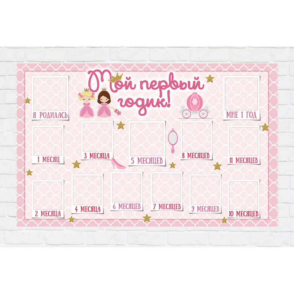 Плакат-коллаж  - little princess / Маленькая Принцесса “12 месяцев“ 120х75 см - Русский